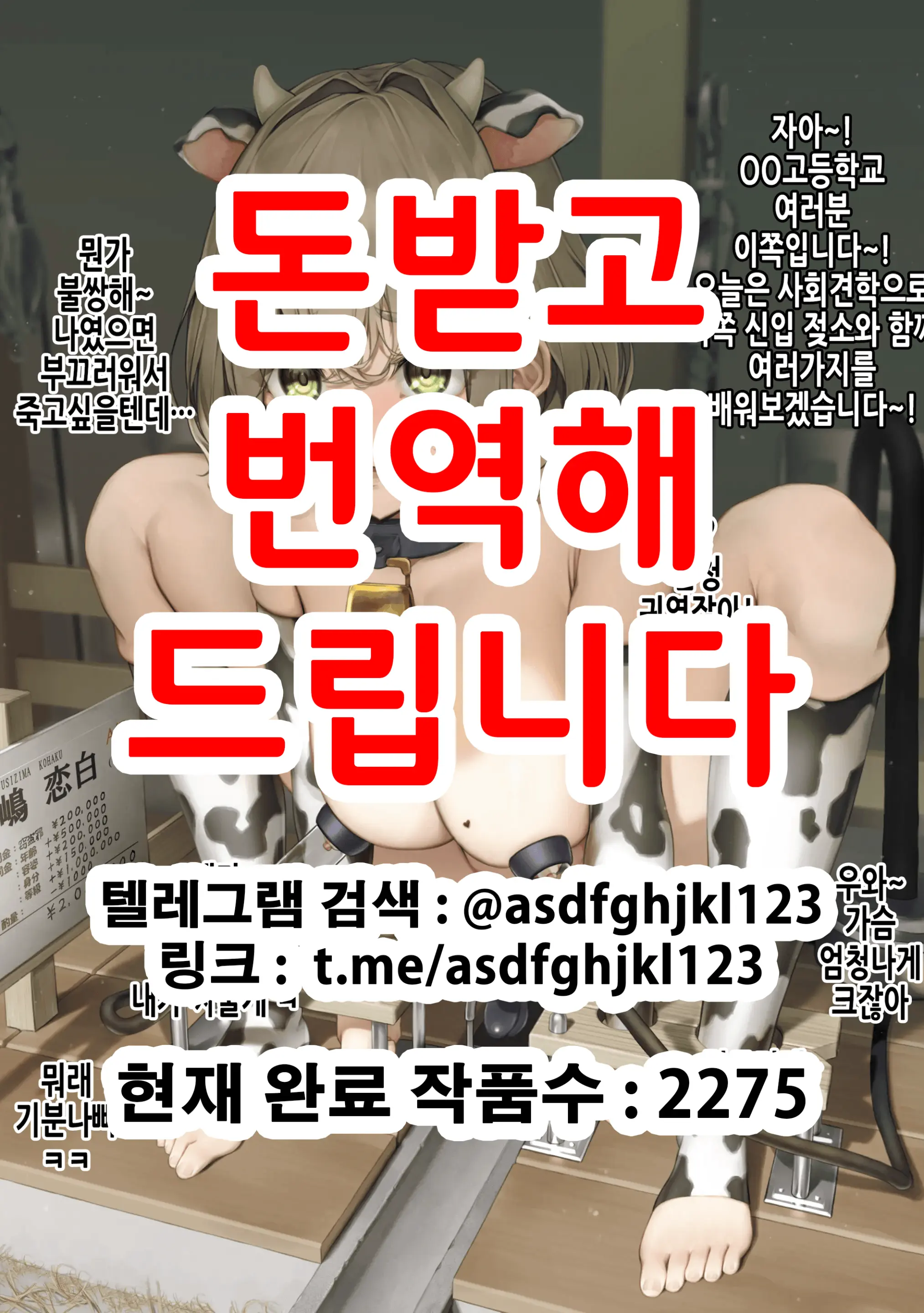 "Ushi Musume Kei" Kachikuka Sakunyuu Sarechau Moto Reijou No Chijoku No Hibi | 「젖소형」 가축화 착유당해버리는 전 영예의 수치스러운 나날들